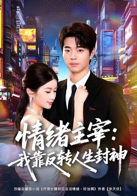 六年烬，情未绝